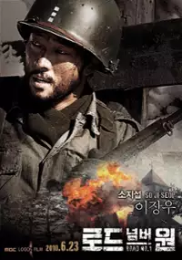 Plakat serialu Ro-deu Neom-beo-won