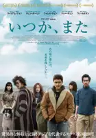 plakat filmu Hou Hui Wu Qi