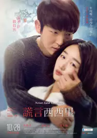 Plakat filmu Xi Xi Li Yan Yang Xia