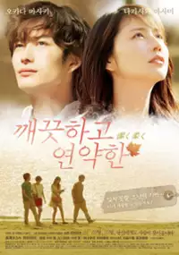 Plakat filmu Kiyoku Yawaku