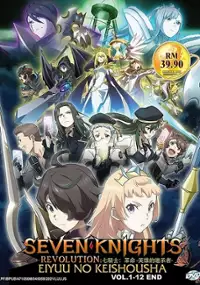 Plakat serialu Seven Knights Revolution: Eiyū no Keishōsha