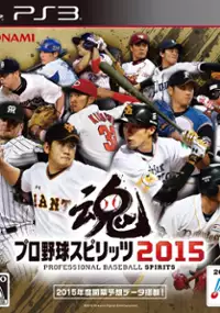 Plakat gry Pro Yakyuu Spirits 2015