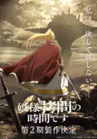 plakat serialu Hime-sama "Gōmon" no Jikan Desu