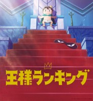 plakat filmu Ōsama Ranking