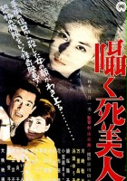 plakat filmu Sasayaku Shibijin