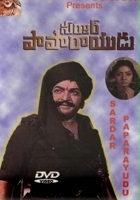 plakat filmu Sardar Papa Rayudu