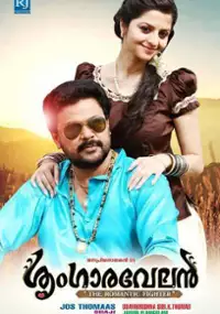 Plakat filmu Sringara Velan