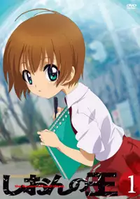 Plakat serialu Shion no Ō