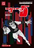 Haruyuki Kawajima / Skyers 5
