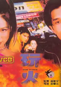 Plakat filmu Wan feng