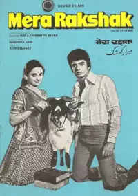 Plakat filmu Mera Rakshak