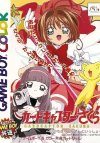 Plakat gry Card Captor Sakura: Itsumo Sakura-chan to Issho!