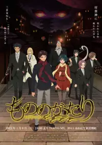 Plakat serialu Mononogatari