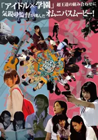 Plakat filmu Boku ga shûgaku ryokô ni ikenakatta riyû