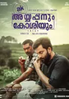 plakat filmuAyyappanum Koshiyum