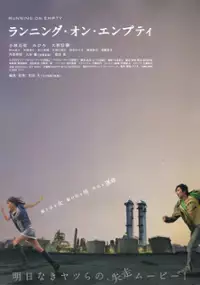 Plakat filmu Ranningu on enputi