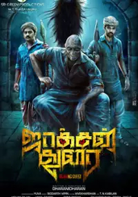 Plakat filmu Jackson Durai