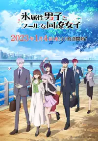 Plakat serialu Kōri Zokusei Danshi to Cool na Dōryō Joshi