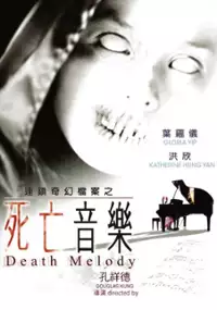 Plakat filmu Death Melody