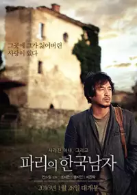 Plakat filmu Pa-ri-eui Han-guk-nam-ja