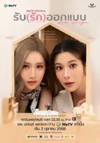Plakat serialu Rap (Rak) Okbaep