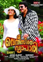 plakat filmu Venicile Vyapari