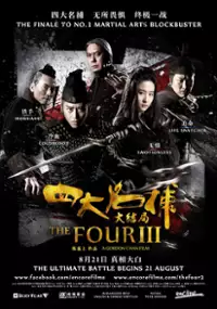 Plakat filmu Si Da Ming Fu III