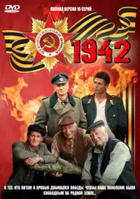 Plakat serialu 1942