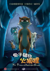 Plakat filmu Tu Zi Zhen De Huo Hu Li