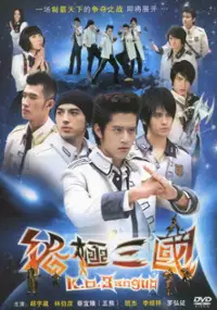 Plakat serialu Zhong Ji San Guo