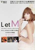 plakat filmu L et M: Watashi ga Anata wo Aisuru Riyuu, Sono Hoka no Monogatari