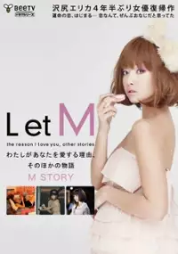 Plakat serialu L et M: Watashi ga Anata wo Aisuru Riyuu, Sono Hoka no Monogatari
