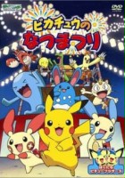 plakat filmu Pikachu no Natsumatsuri