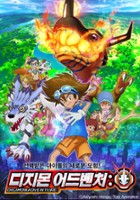 plakat serialu Digimon Adventure: