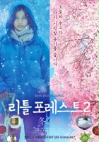plakat filmu Little Forest: Winter & Spring