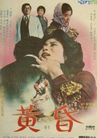 plakat filmu Hwanghon