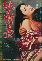 plakat filmu Zeppin no Tsubo
