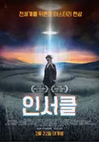 plakat filmu In Circles