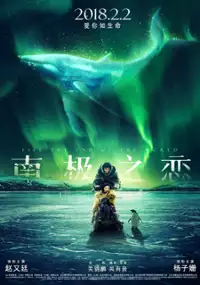 Plakat filmu Nan Ji Jue Lian