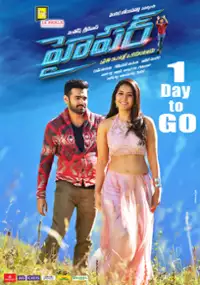 Plakat filmu Hyper