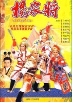 plakat filmu Yang ka cheung