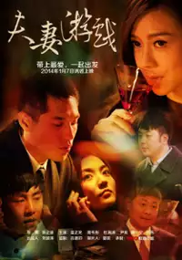 Plakat filmu Fu Qi You Xi