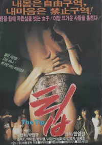 Plakat filmu Tib