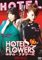 plakat filmu Hotel Flowers