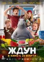 plakat filmu Zhdun