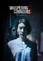 plakat filmu Whispering Corridors 6: The Humming