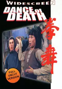 Plakat filmu Wu quan