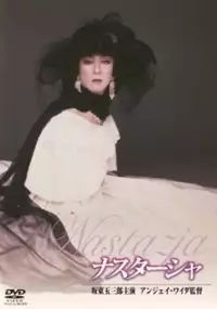 Plakat filmu Nastazja