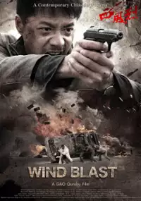 Plakat filmu Xi Feng Lie