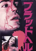 plakat filmu Dom na Słomianym Wzg&oacute;rzu